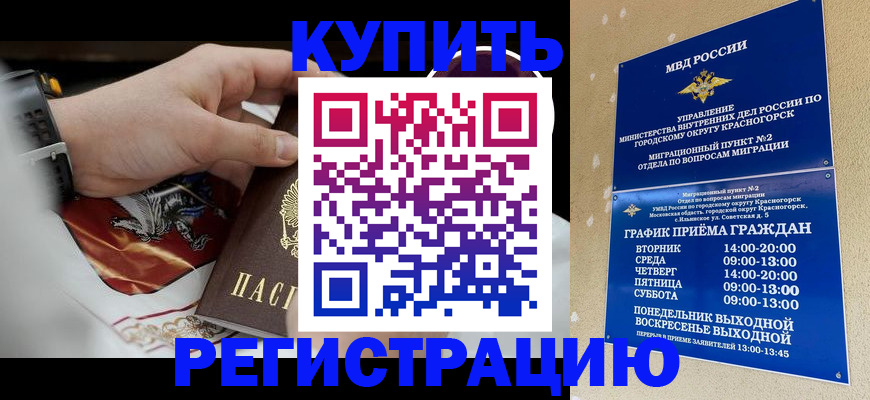 прописка ребенка в Белоозёрском