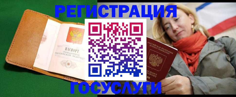 прописка регистрация в Белоозёрском