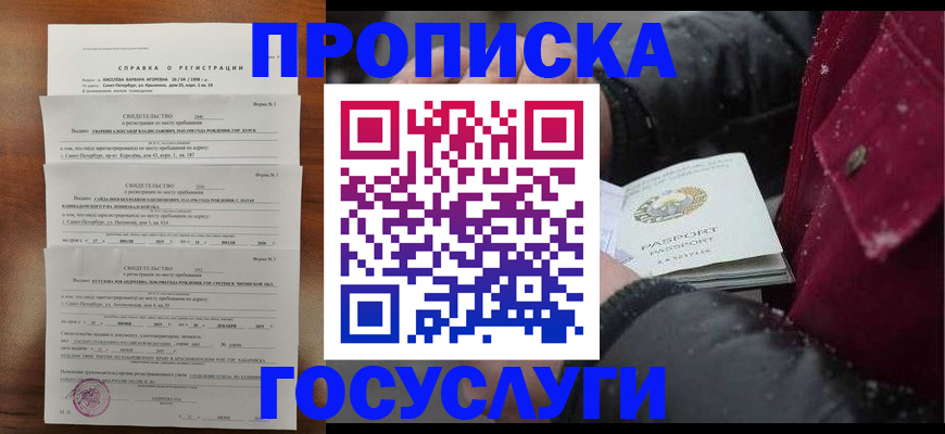 миграционный учет в Белоозёрском