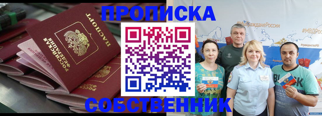 найти адрес прописки в Белоозёрском